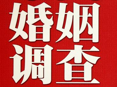 怎样去维持一段婚姻-武陵源区取证公司